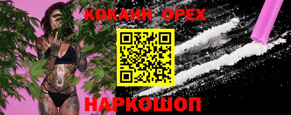 Кокаин  COCAIN FishScale  Вход с VPN  КОКАИН Эквадор  Тулун 
