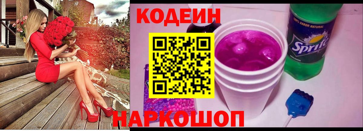 Кодеиновый сироп Lean напиток Lean (лин)  Кодеиновый сироп Lean напиток Lean (лин)  Вход с VPN  Тулун 