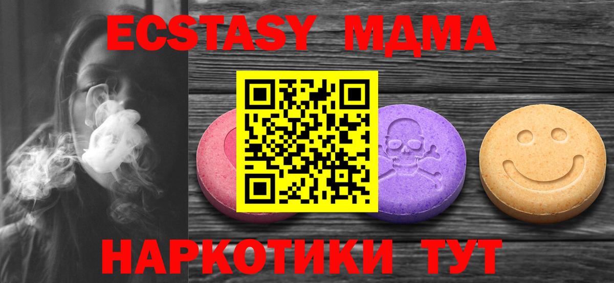 Ecstasy Cube  Вход с VPN  Тулун  Экстази TESLA 
