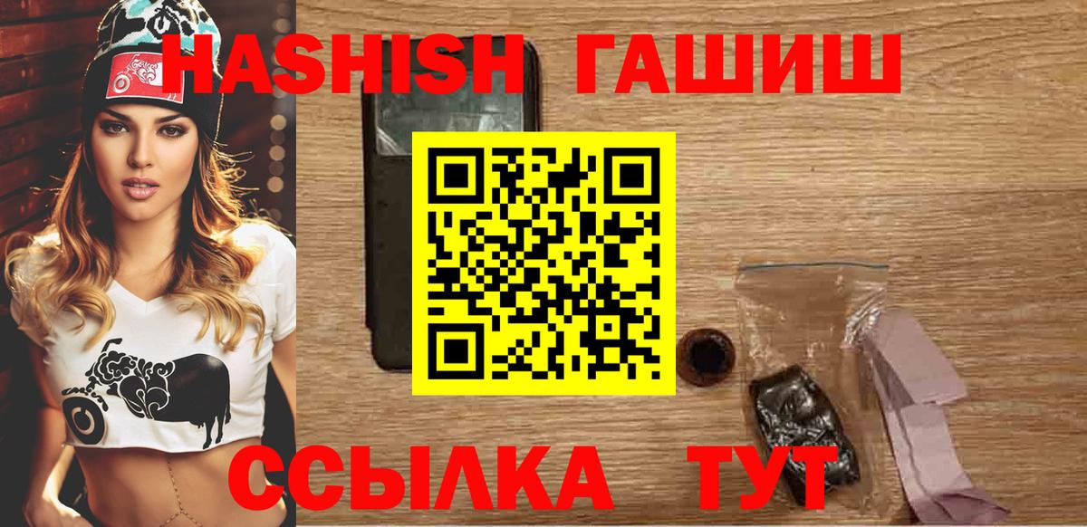Гашиш Premium Тулун