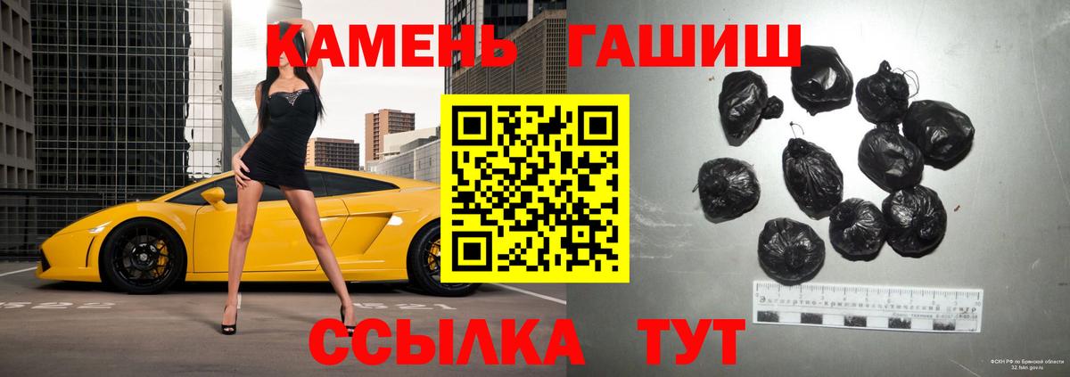 ГАШИШ  Гашиш хэш  Вход с VPN  Тулун 