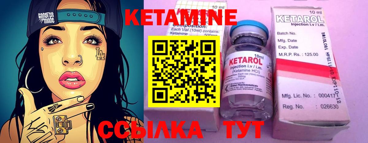 Кетамин ketamine  Кетамин VHQ  Тулун  Вход с VPN 