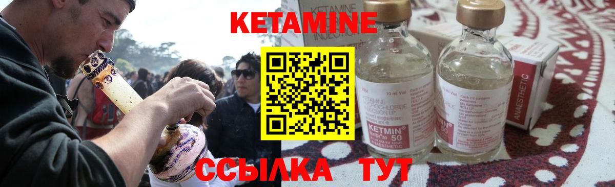 Кетамин VHQ Тулун