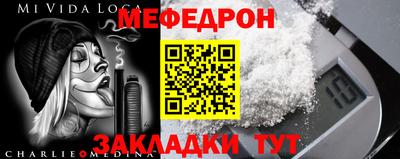 меф VHQ Лесосибирск