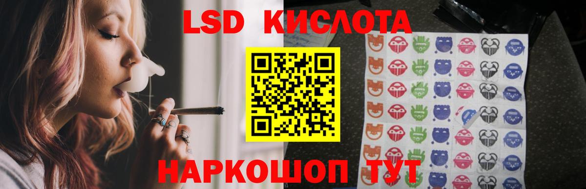 ЛСД экстази  LSD-25 экстази кислота  Вход с VPN  Тулун  ЛСД экстази ecstasy 