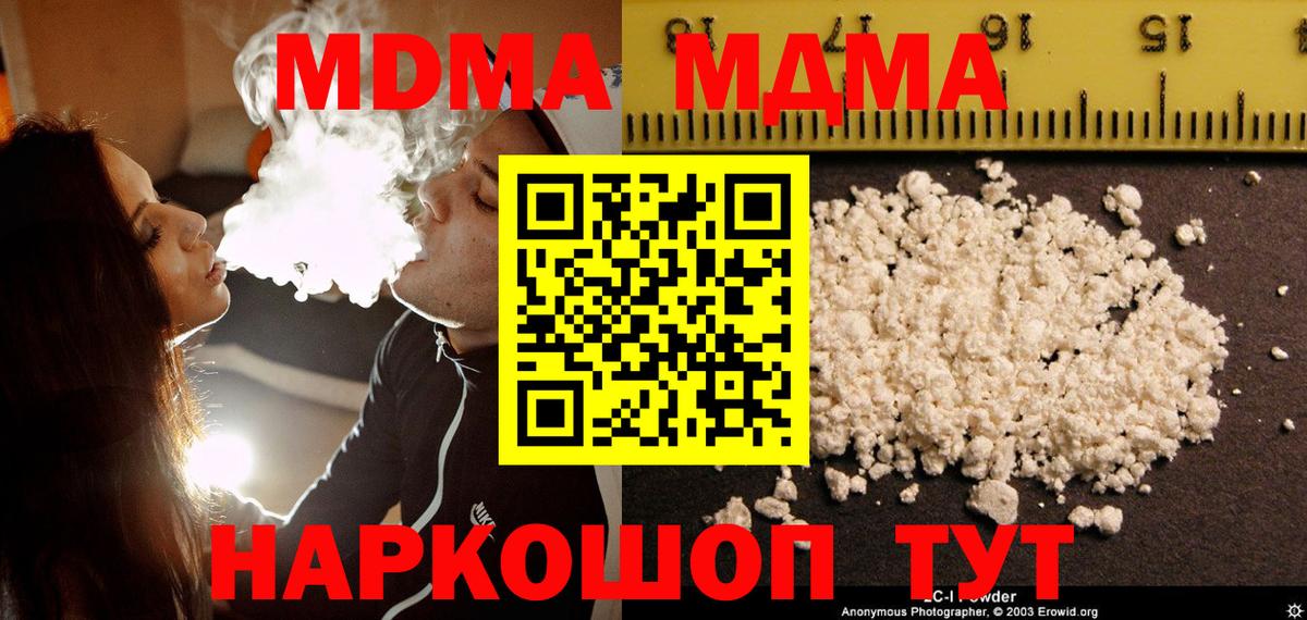 МДМА молли Тулун