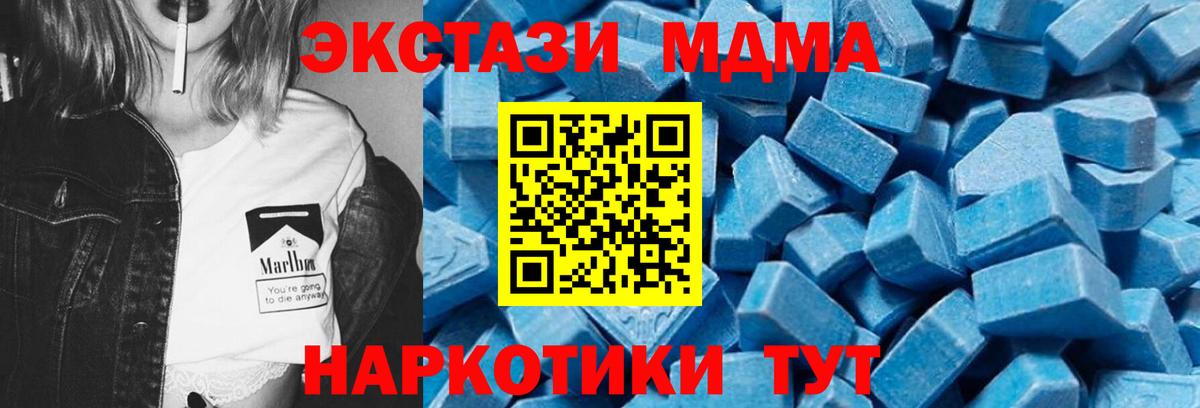 МДМА crystal  МДМА  Тулун  Вход с VPN 