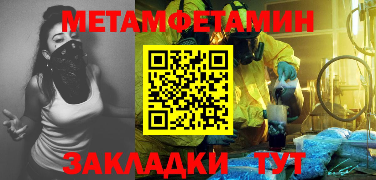 Первитин винт Тулун