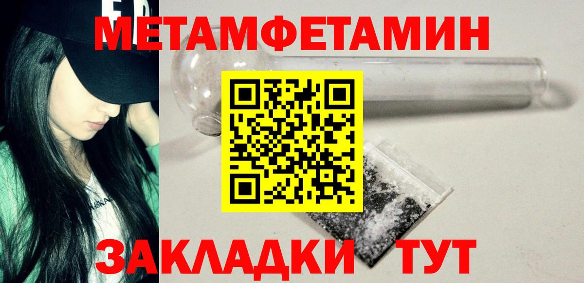 Первитин кристалл  Первитин кристалл  Вход с VPN  МЕТАМФЕТАМИН  Тулун 