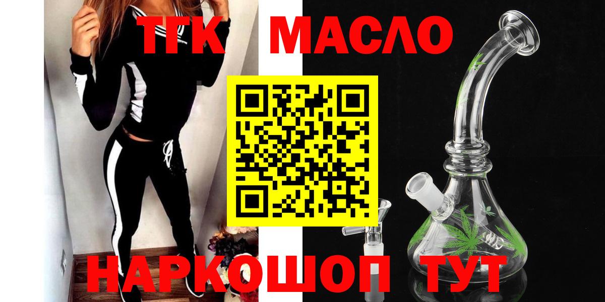 Тулун  Дистиллят ТГК концентрат  ТГК жижа  Вход с VPN 